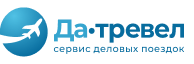 Да-Тревел
